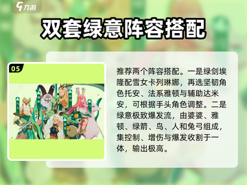 剑与远征2🔥埃隆介绍与攻略，助你轻松制胜！截图6