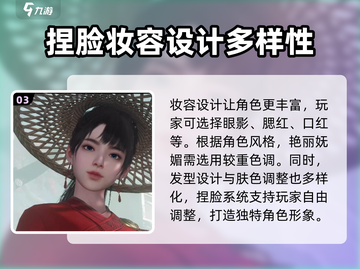 仙剑世界捏脸技巧💥仙剑玩家必看！✨截图4
