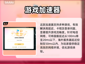 电信卡玩游戏延迟高？这些解决方法快收藏！📱🎮截图3