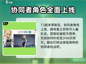崩坏3第二部🔥松雀获取攻略来了！快人一步拿下松雀🎉截图2