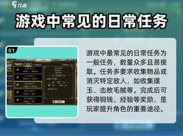 三国群英传国战版🔥日常任务全攻略来了！截图2