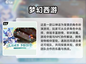 网易游戏2025大盘点！🔥超好玩推荐不容错过🎮截图5