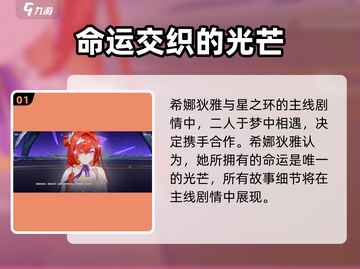 崩坏3第二部🔥全新主线剧情揭秘！不容错过的震撼内容🎉截图2