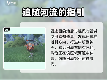 鸣潮🔥猎取残象之人任务超简单攻略💎截图4