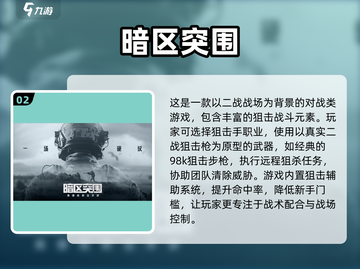 🎯2025超燃狙击手游合集！玩到停不下来💥截图3