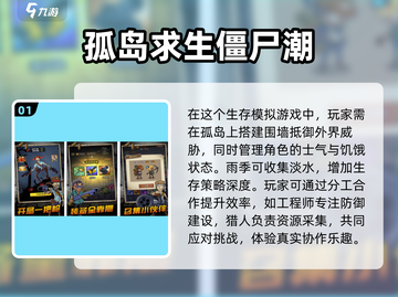 丧尸来袭！🔥2025必玩荒岛生存游戏合集 Zombies🎉截图2