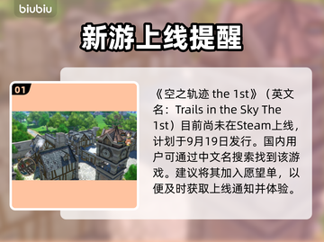 🎮空之轨迹The1stSteam版全解析！截图2