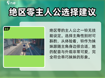 绝区零：铃超好用！💥技能介绍来啦～截图4