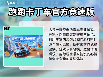 🔥必玩的赛车手游推荐合集🚗💨截图5