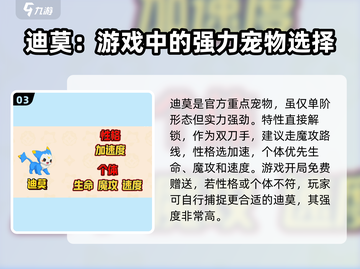 洛克王国世界🔥必抓神宠大揭秘！💥截图4