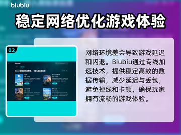 王者荣耀💥闪退解决方法，玩家必看！截图3