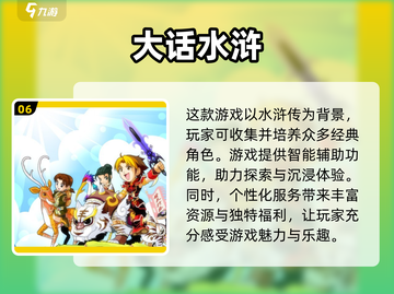 水浒卡牌手游推荐🔥2025免费大全🎉截图7