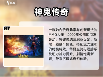 🎮2009经典网游神作下载合集！🔥截图3