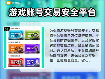 天龙八部怀旧版🔥安全交易平台推荐🎉截图3