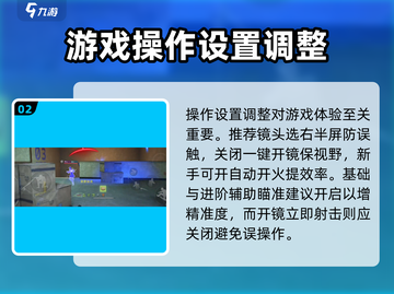 萤火突击🔥DR10狙击枪改装秘籍/Game必备🎉截图3