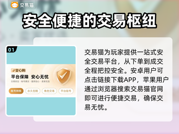 梦幻手游账号交易在哪？正规平台推荐🔥🎮截图2