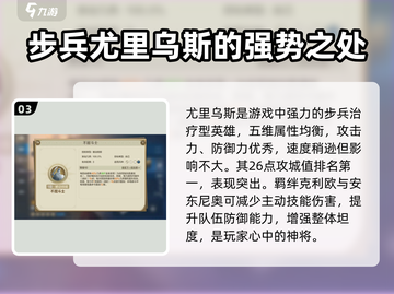 世界启元🔥武将选择推荐，必看攻略！💥截图4