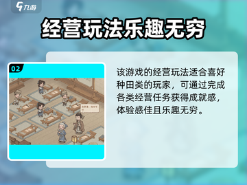 这城有良田🔥超有趣玩法揭秘，快来体验！截图3