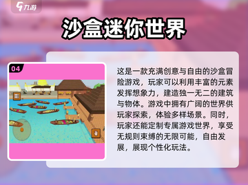 🔥2025沙盒单机手游推荐，快来下载体验吧！🎮截图5
