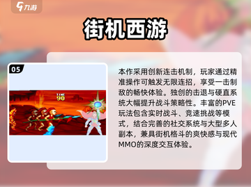 🎮80后必玩！100款经典街机游戏大公开🔥截图6