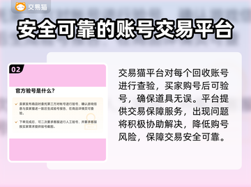 猿族时代游戏账号交易平台推荐💥🎮截图3