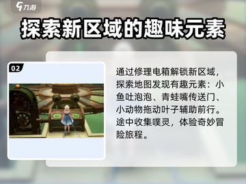 无限暖暖⚡停电大抢救任务完成秘籍🎉截图3