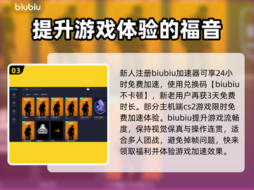 CSGO加速器推荐🔥稳定下载地址🎉截图4