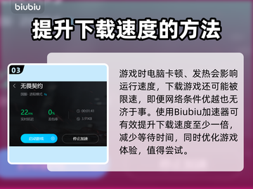 无畏契约低延迟秘籍🔥顶级加速器推荐⚡截图4