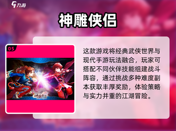回合制游戏推荐🔥小时候玩到停不下来！🎮截图6