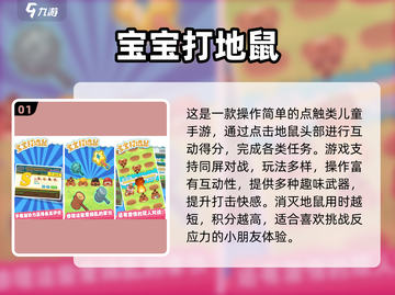 🔥儿童反应力游戏TOP榜！🎮快速提升专注力的秘诀在这！截图2