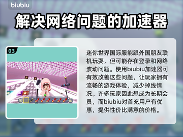 迷你世界卡顿？💥一招解决流畅玩🔥截图4