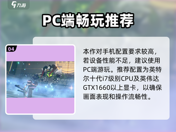 🎮《绝区零》手机配置要求曝光！📱截图5