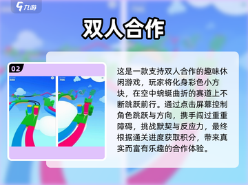 🔥亲子手游TOP榜！2人同屏嗨玩2025必备🎮截图3
