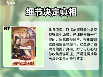 玲珑探案录🔥超全玩法揭秘，游戏代入感爆棚！截图2