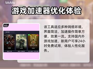 战锤40k暗潮卡顿？用加速器畅玩🔥💥截图4