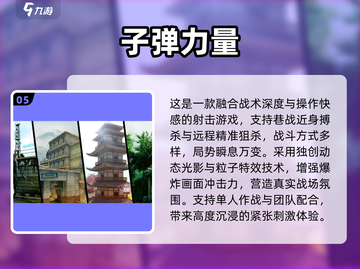🔥2025高热度单机射击手游TOP榜💥🎮截图6