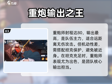 🔥《黎明之海》职业选择神级推荐！三大职业逆天改命💥截图4