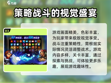 口袋战争魔界勇士🔥超好玩攻略来了！⚡截图4