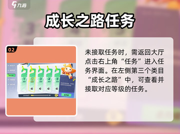 元梦之星20级任务揭秘🔥截图3