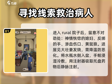 游戏名《隐秘的档案》黄鼠狼关卡通关全流程大公开！🔥截图2