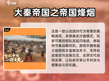 🔥2025最受欢迎领土争霸手游排行榜💎截图5