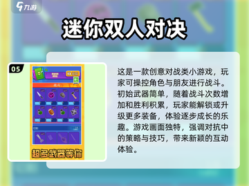 🔥2025必玩！经典大型剧情类双人游戏推荐🎮截图6