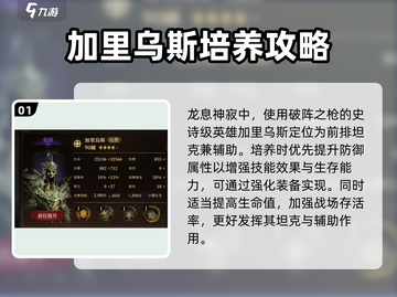 原神：龙息神寂破阵之枪竟是谁的武器？🔥截图2