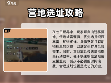 七日世界🔥新手必看！生存攻略大公开🎉截图2