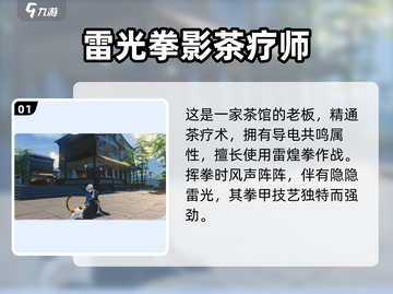 鸣潮🔥渊武属性大起底！游戏党必看攻略📖截图2