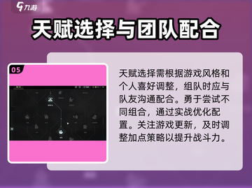 破碎之地自动步枪天赋🔥这样选性能飙升！截图6