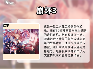 2023十大🔥手游排行榜✨你玩过几个？截图4