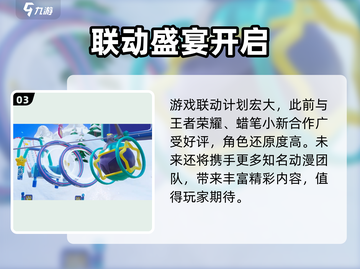 元梦之星开服时间曝光！🔥截图4