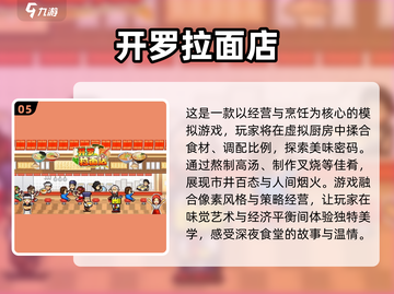 2025超🔥经商手游推荐，玩转商业帝国📈截图6