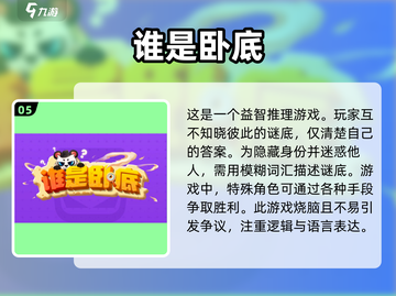 挡住蜜蜂的游戏🔥益智类手游推荐🎉截图6